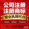 重庆渝州路商标注册、公司注册、变更注销